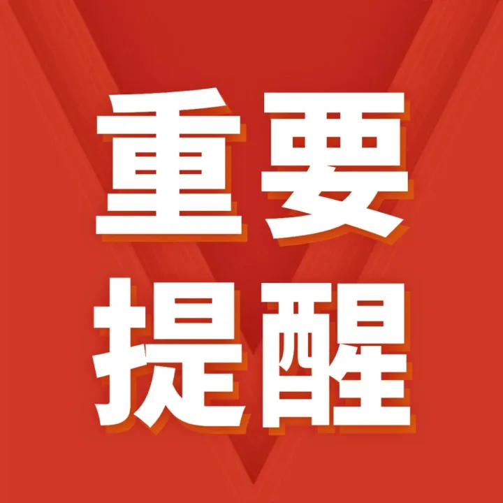 企业注销有陷阱，这几点不注意，注销后也可能会有麻烦