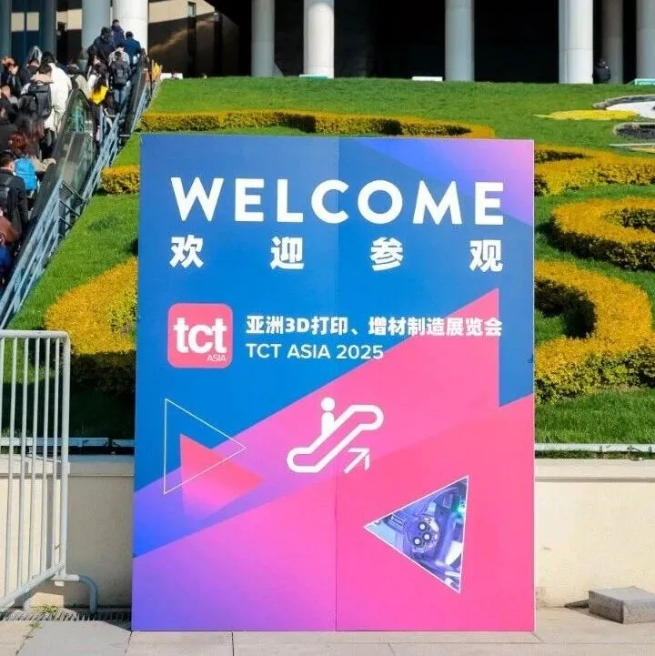 2026年开年首场3D打印展会，比往年更有看点！