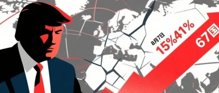 八月风暴眼：特朗普关税重锤加密市场，12万比特币防线沦陷 ，如何破局？