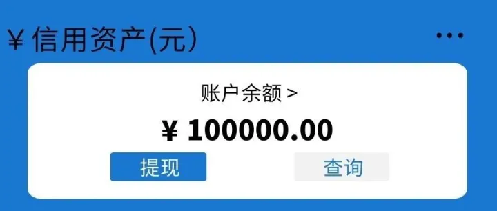 额度红包提现，10000+……