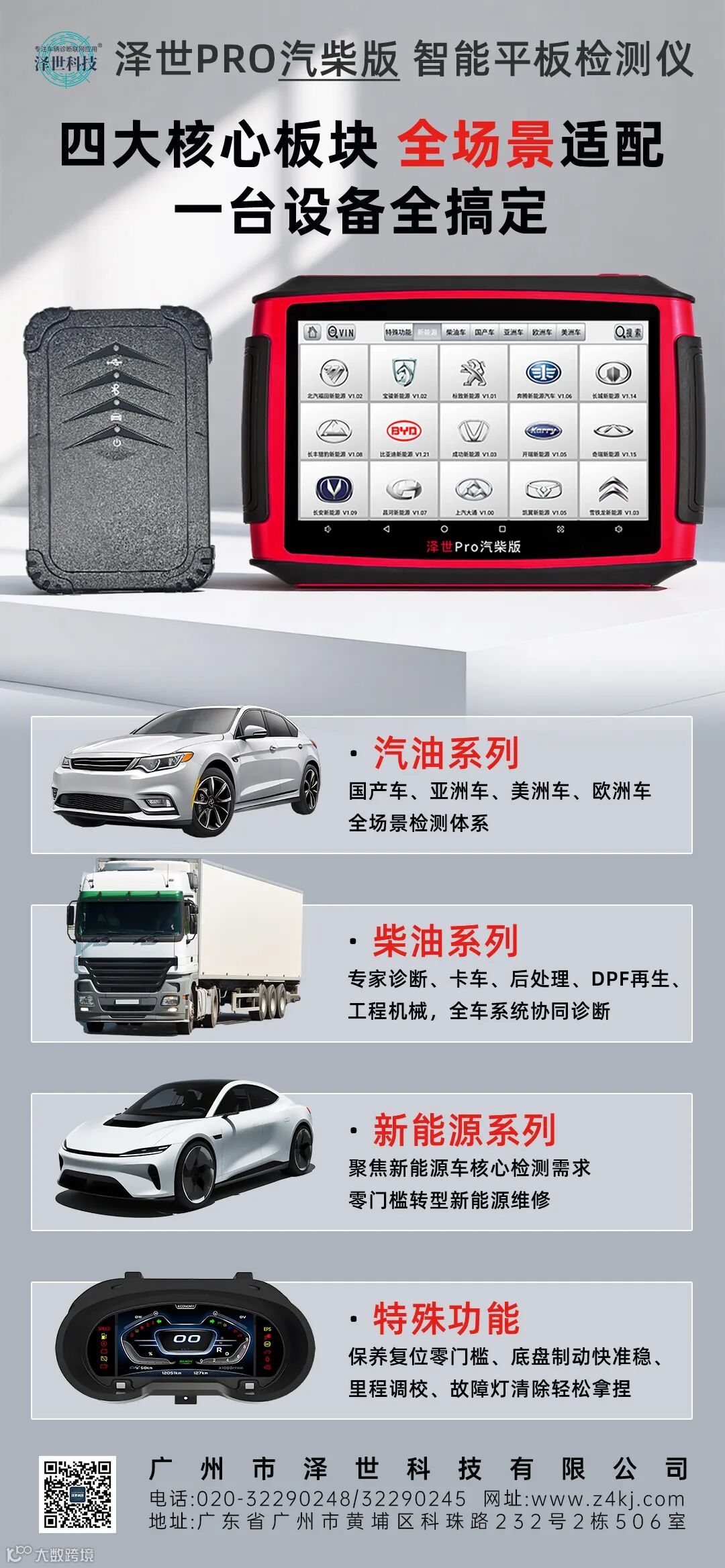 1017 汽柴版介绍图02.jpg