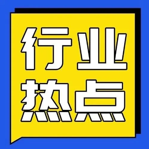 突发！内蒙古知名化工企业被要求停产治理
