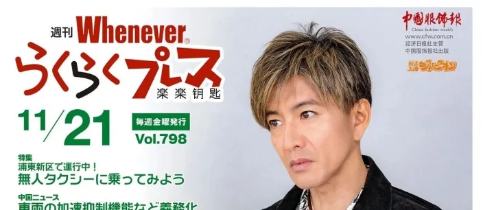 らくらくプレス798号配布中　<em>電</em>子<em>版</em>も配信中