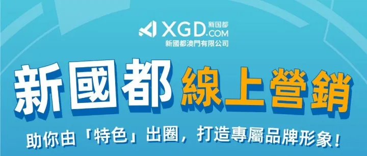 【<em>專</em>精特色店資助計劃】打造你的<em>專</em><em>屬</em>品牌形象！