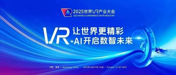 NOLO连续七年蝉联“中国VR50强”，自主创新解决方案入选“2025虚拟现实产业重要创新成果”