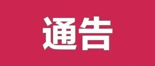 亲爱的合作商：