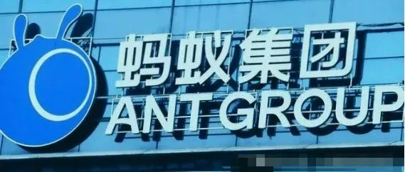 蚂蚁集团发行代币，能否颠覆美元霸权！？