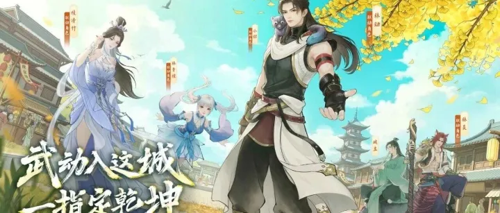 《这<em>城</em>有良田》<em>武</em>动乾坤联动12月2日惊喜返场！<em>武</em>动入这<em>城</em>，一指定乾坤！