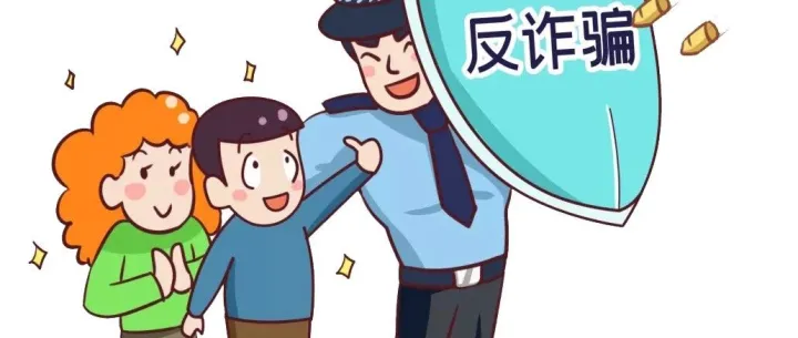 【防电信<em>诈骗</em>】电信<em>诈骗</em>不可怕 防诈反诈有<em>办法</em>