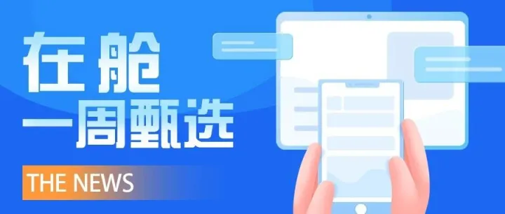 海运人必盯！WEEK51全航线行情速报：爆舱涨价、降价捡漏，抢舱锁价要赶早！