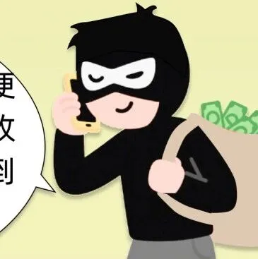 【反洗钱宣传】守好“钱袋子” 防范洗钱陷阱