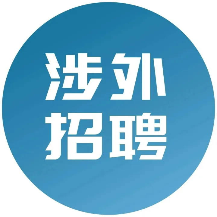 【外资所】美国盛智律所招聘公司组法律实习生