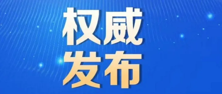 国家统计局：11月份国民经济延续稳中有进发展态势