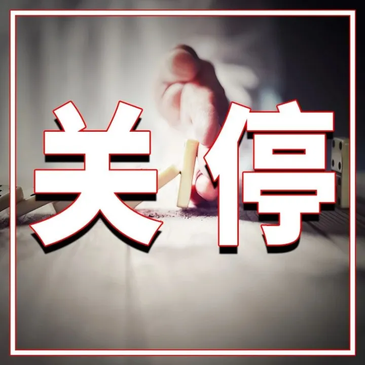 <em>欧洲</em>与<em>日韩</em>装置正密集关停！