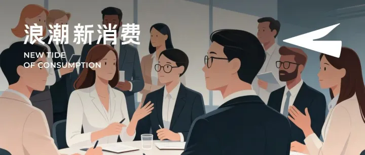 如何做對(duì)的事情，走長(zhǎng)期的道路？2025「新浪潮年終CEO閉門(mén)會(huì)」重磅開(kāi)啟！