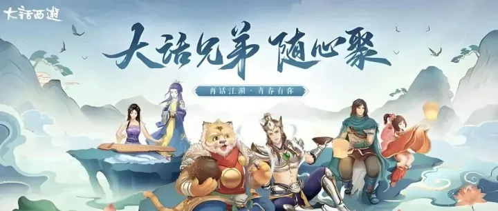 梦幻西游<em>搬</em><em>砖</em>依旧稳健，2025年多元化游戏<em>搬</em><em>砖</em>新机遇全面解析