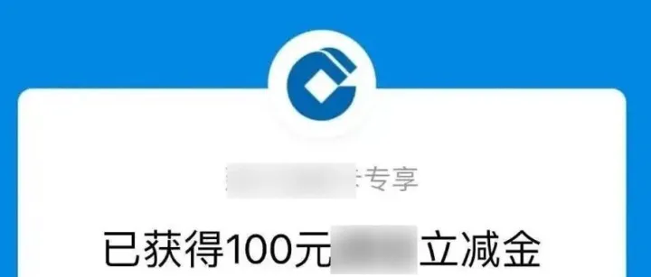 来一波立减今，看谁能抽到100！