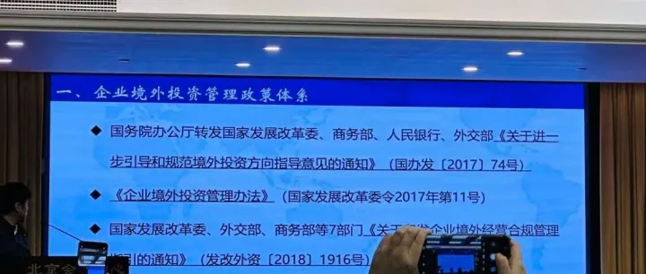 “政策解读会”归来：中国企业出海，必须掌握的三大生存法则