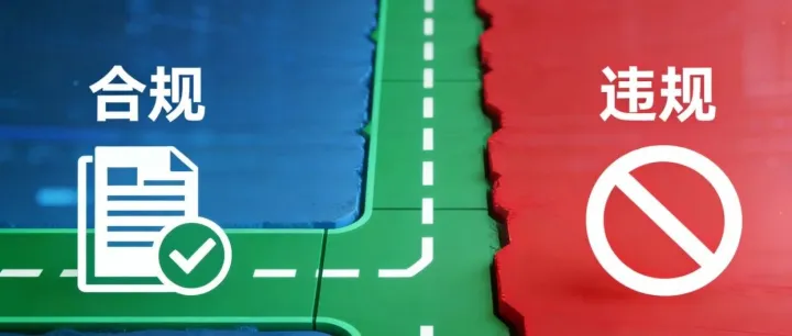 RWA不是技术原罪！七协会新规下，合规与违规的核心边界终于厘清