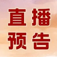 立即预约 | 小快递里的大商机