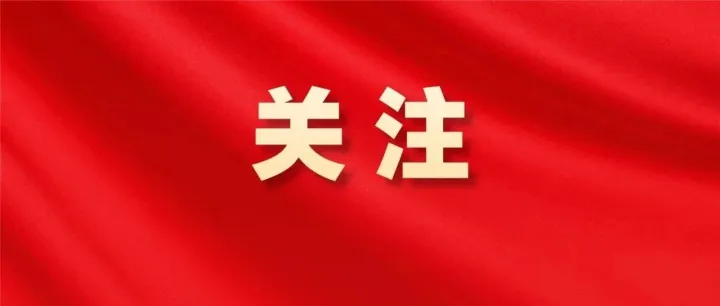 【广东商务】中央经济工作会议，一图速览！