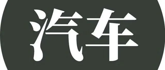 国产 MPV，为何会在东南亚市场受挫？