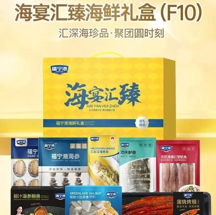 福宁港珍品入驻东衡会员商店，开启深海鲜味盛宴