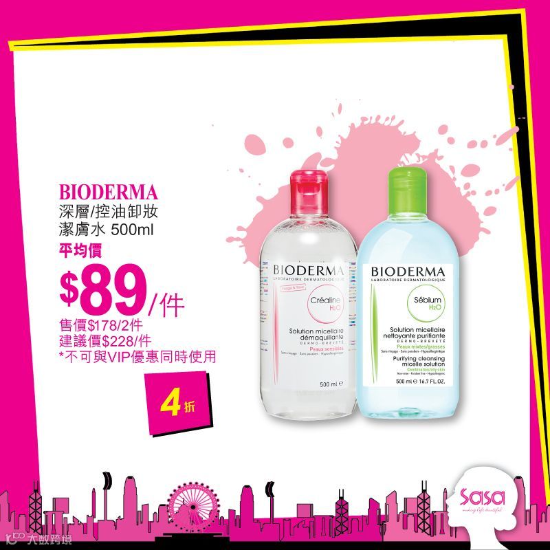 sasa 20190711-04.png