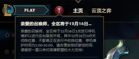 艾欧尼亚即将迎来扩容！