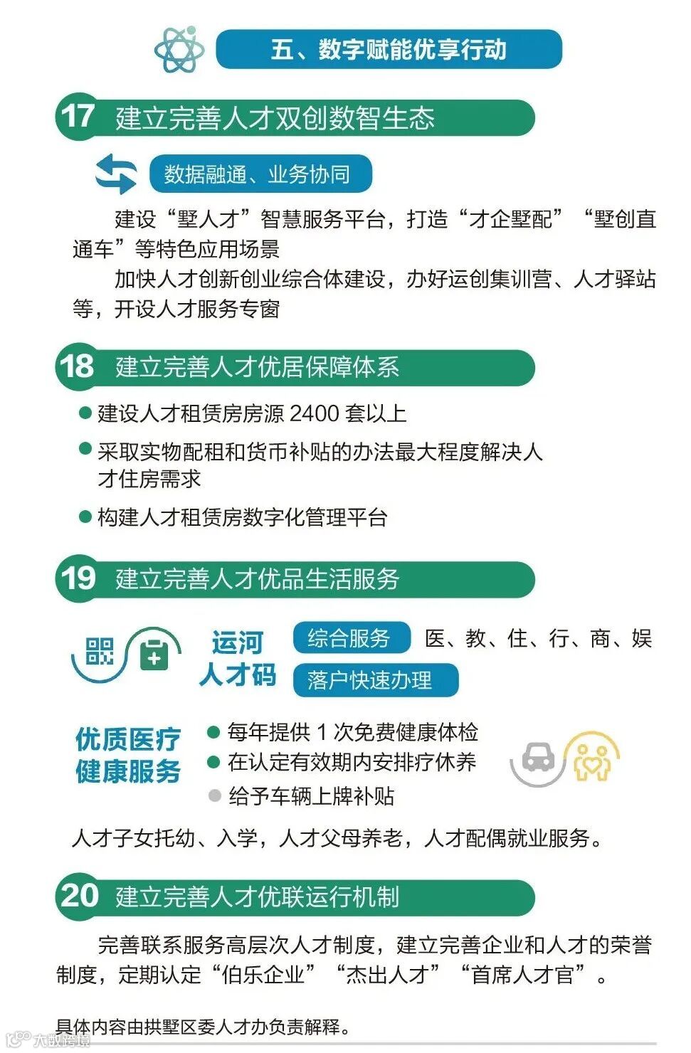 此件为准三折页印刷定(1)-6 拷贝.jpg