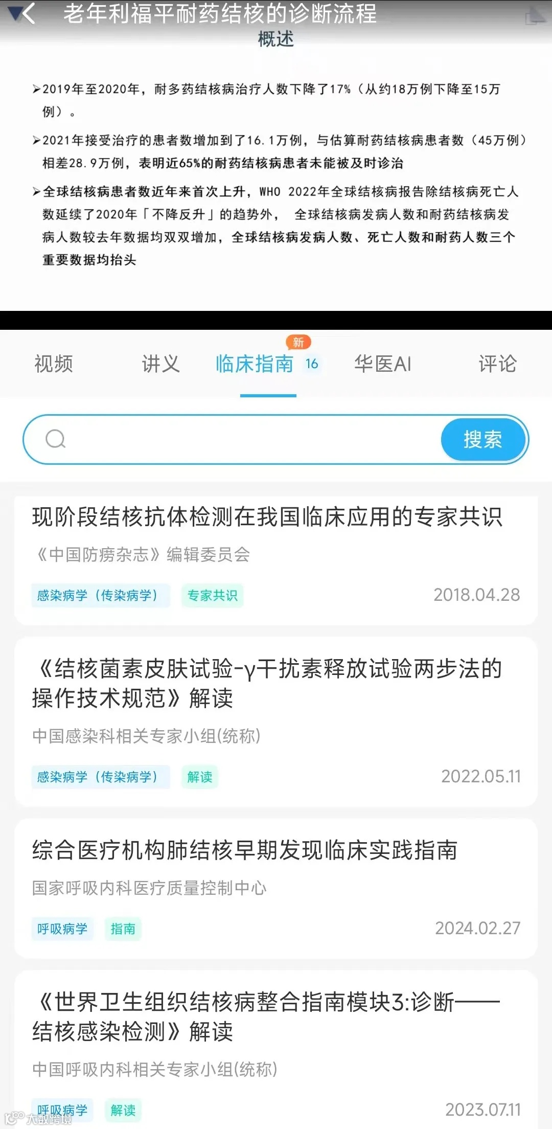CME课程新时代— 华医AI助手赋能，学习体验全面升级- 大数跨境