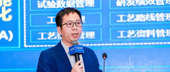 蓝卓总裁陈玉龙出席2025世界计算大会，分享中小企业数字化转型普惠路径