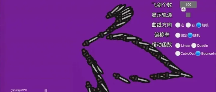 开箱即用的贝塞尔曲线控件：让游戏动画更丝滑