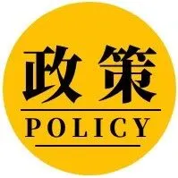 海南省人民政府关于海南自由贸易港正式启动全岛封关的通告