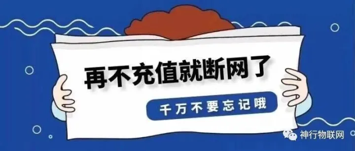 <em>充值</em>次月通知！（如已<em>充值</em>，请忽略）