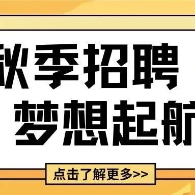"京彩就业" 般芸聚合走进北京联合大学，谁家福利这么香？