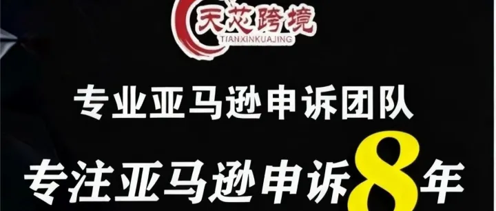 亚马逊主体变更