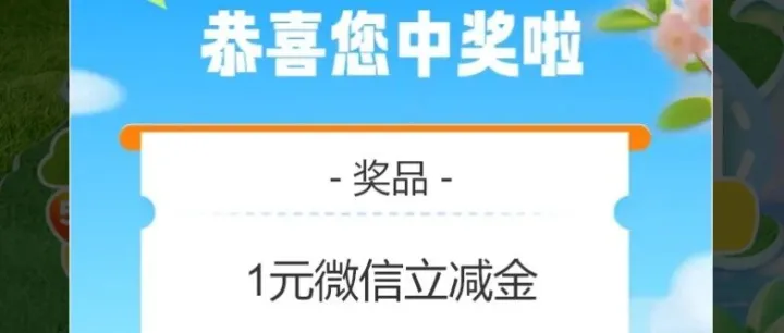 至高10+<em>1</em><em>微</em><em>信</em>立减金