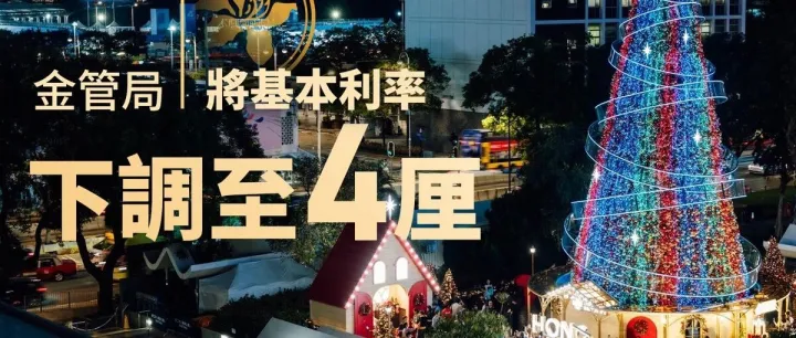 美联储今年第 3 次降息：境外资产≠美元资产，理解香港保险的价值逻辑