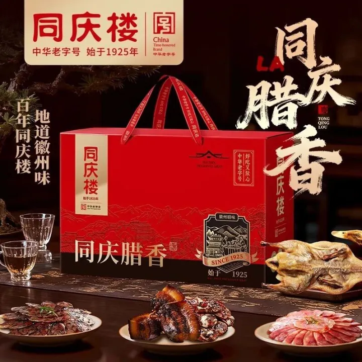 同庆楼<em>入</em>驻东衡！百年腊味尽显<em>徽</em>派匠心