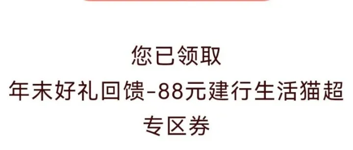 终于到我<em>了</em>，喜<em>提</em>88！