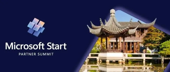Microsoft Start Networks 中国内容生态伙伴峰会成功举办