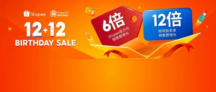 12.12生日大促再創(chuàng)新高! 跨境直播時長超5000萬小時, 短視頻觀看量超1.4億