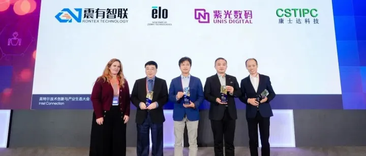 智算未来，万象更新丨紫光数码荣获英特尔“明日之星奖”