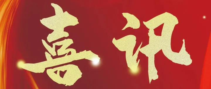 祝贺 AeroGT实验室中标奥克兰大学整车无线通信OTA测试系统