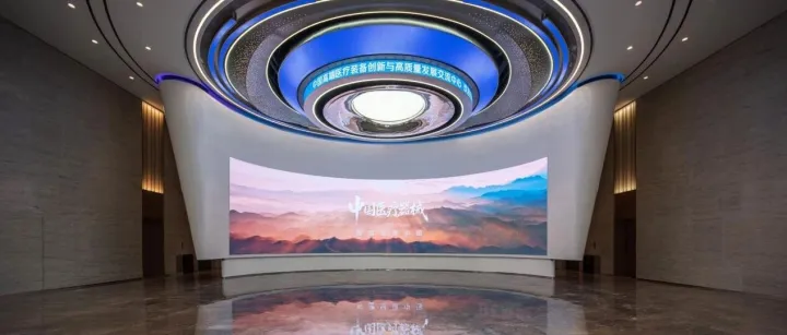 中俄医疗器械产业合作机遇与策略大会即将召开