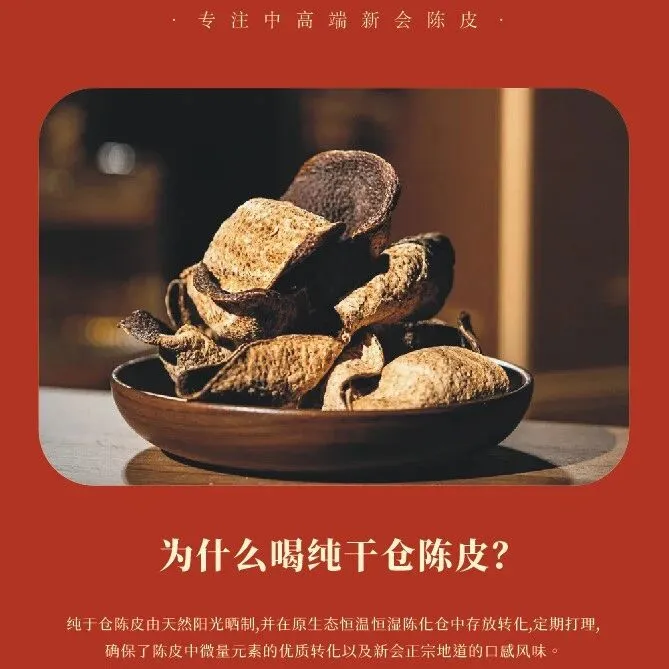 亚觅精选：央视踢爆新会陈皮被李鬼入侵 教你识别科技皮掺假皮