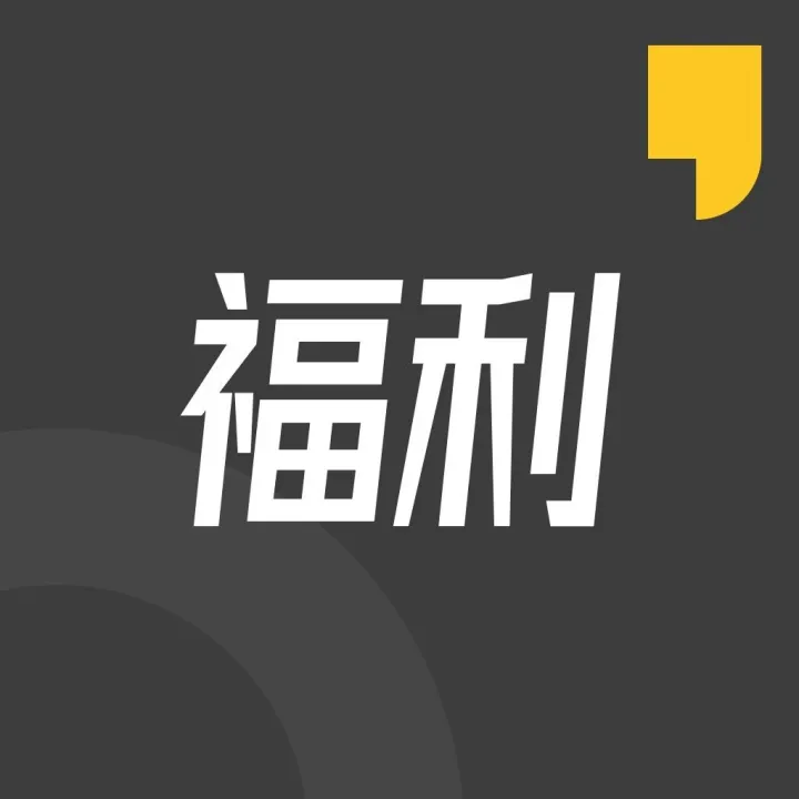 中獎(jiǎng)名單公示！