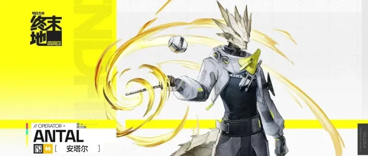 //安<em>塔</em><em>尔</em> - 干员演示