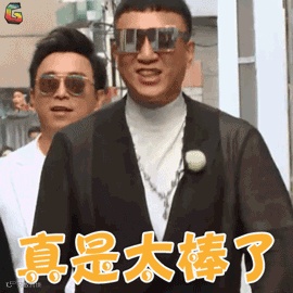 极限挑战